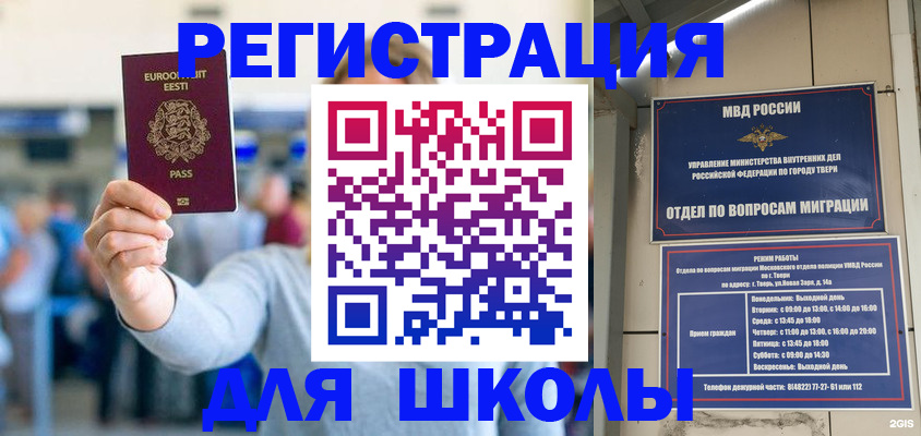 регистрация для дет. сада в Щиграх