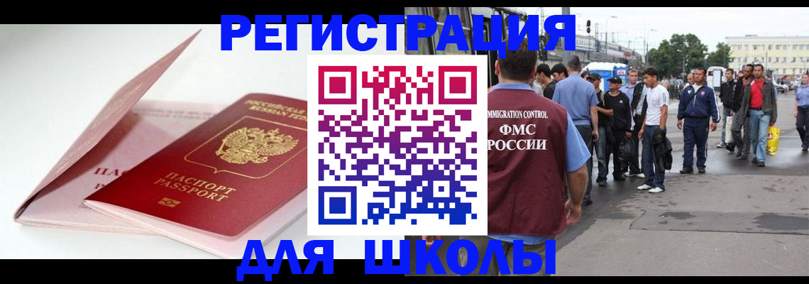 временная регистрация в квартире в Щиграх