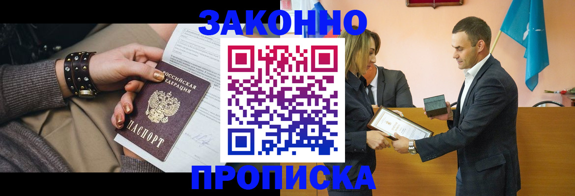 временная регистрация в Щиграх