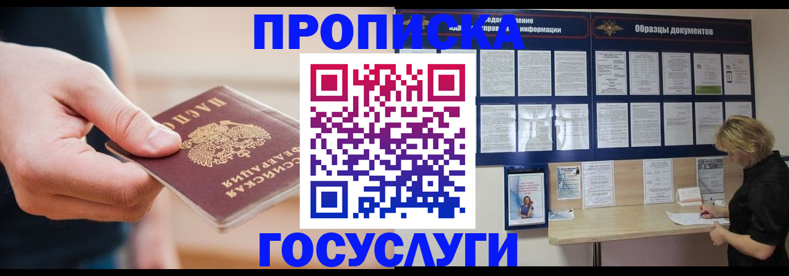 регистрация в Щиграх