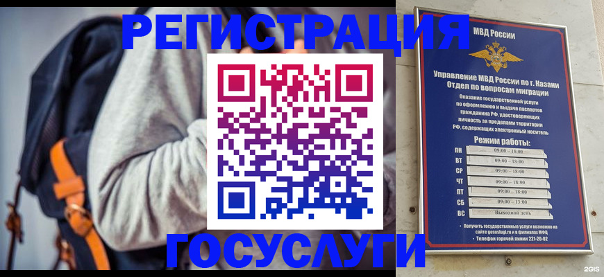 где прописаться в Щиграх